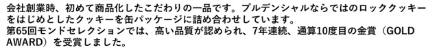 canned_shoukai-1.jpg
